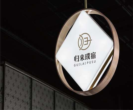 归来璞素民俗LOGO