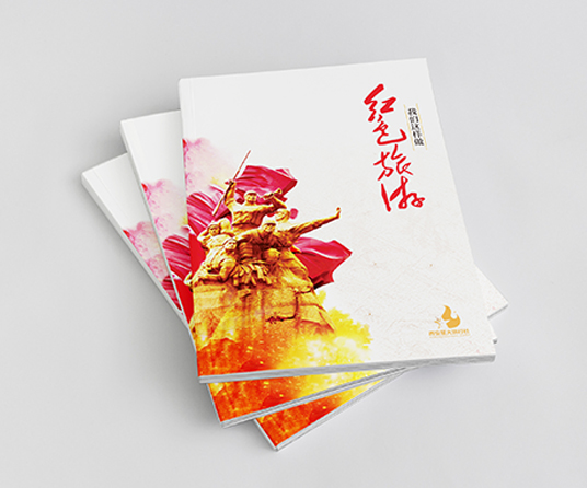 星火红色旅游-画册