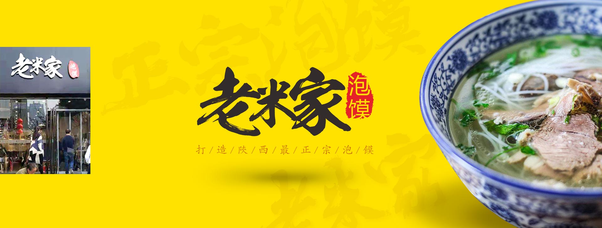 餐饮品牌打造banner