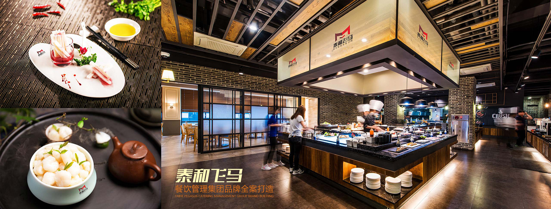 餐饮品牌banner